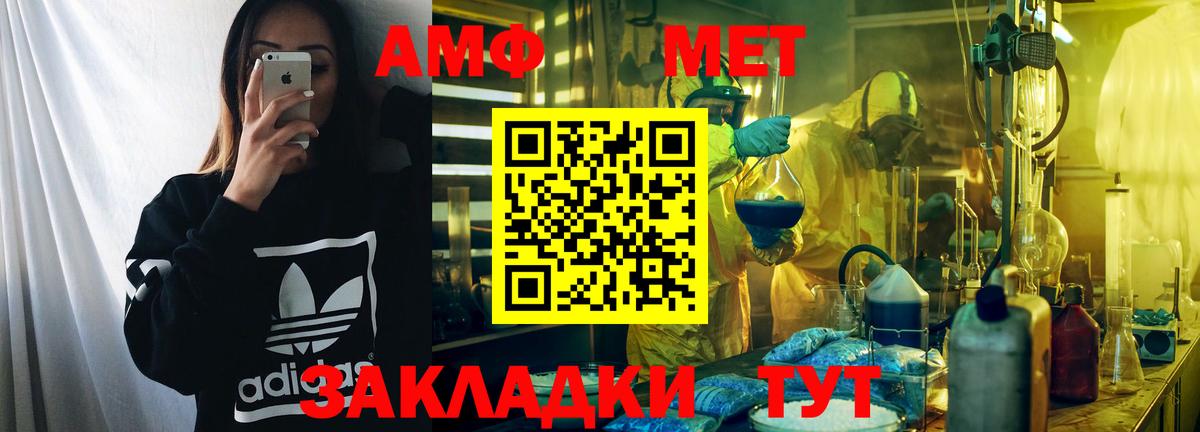 Amphetamine  Вход с VPN  Владимир  АМФЕТАМИН 97% 