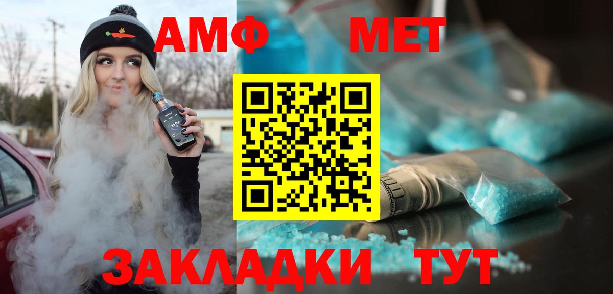 АМФ 98% Владимир