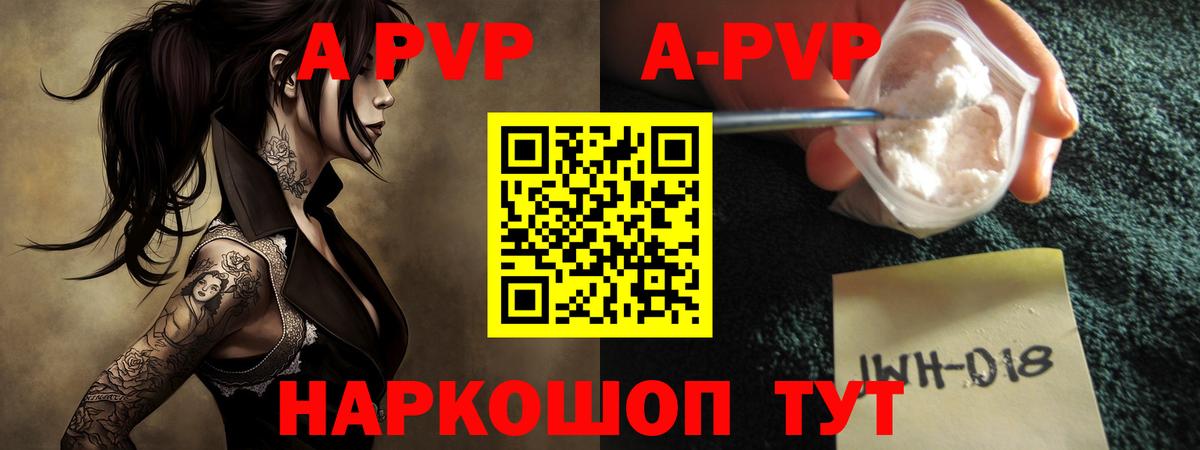 Владимир  APVP Crystall  APVP Crystall  Вход с VPN  цены   Alpha PVP СК 