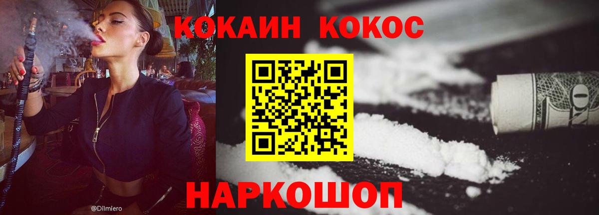 Cocaine Колумбийский Владимир