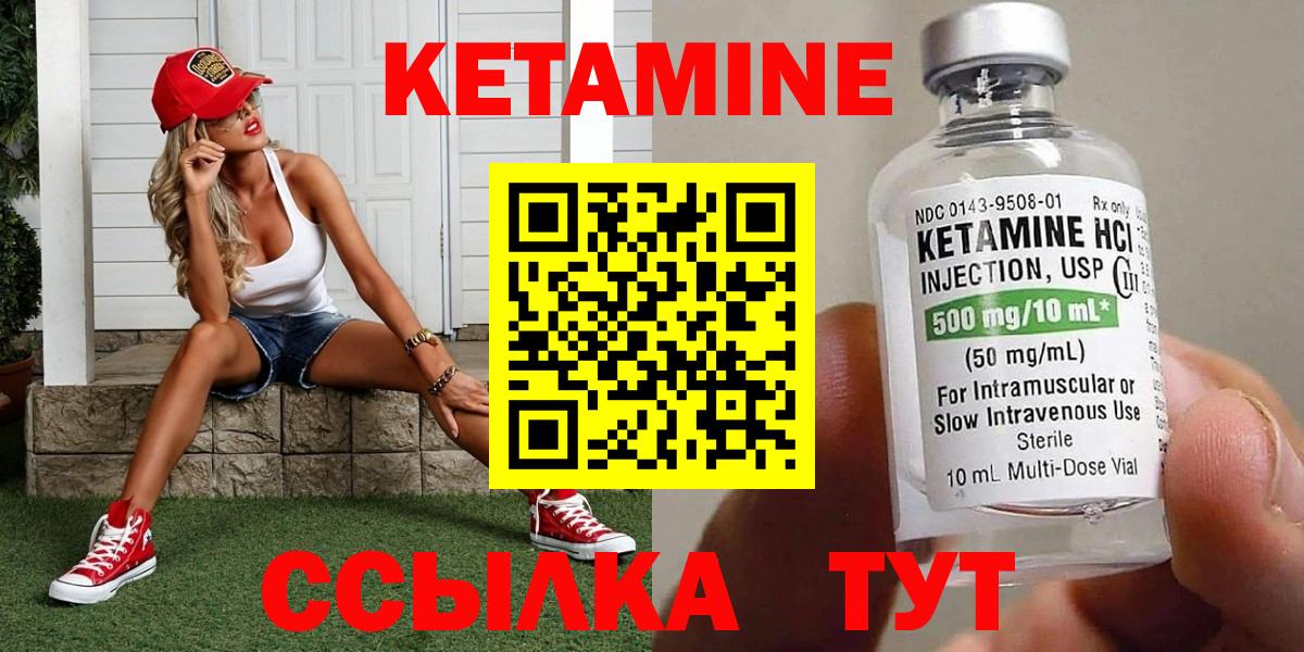 Кетамин VHQ Владимир