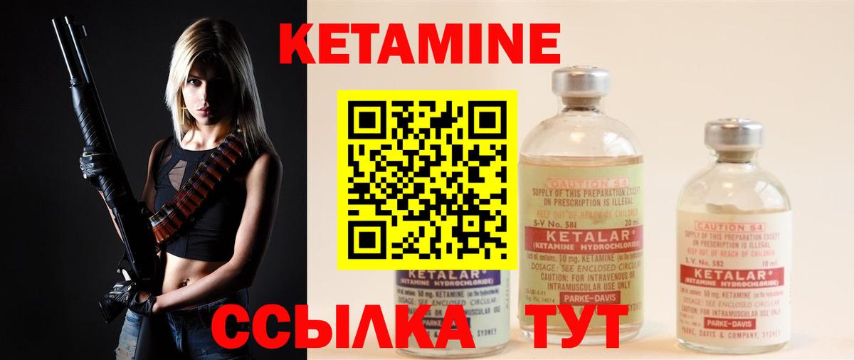 Кетамин ketamine  Кетамин VHQ  Владимир  Вход с VPN 