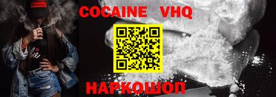 альфа пвп VHQ Ярославль