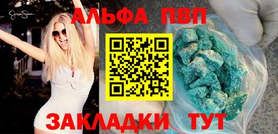 альфа пвп VHQ Ярославль