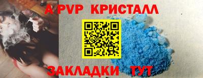ALPHA-PVP Ангарск