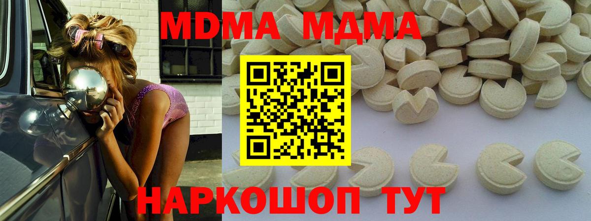 MDMA VHQ  MDMA Molly  Вход с VPN  Владимир 