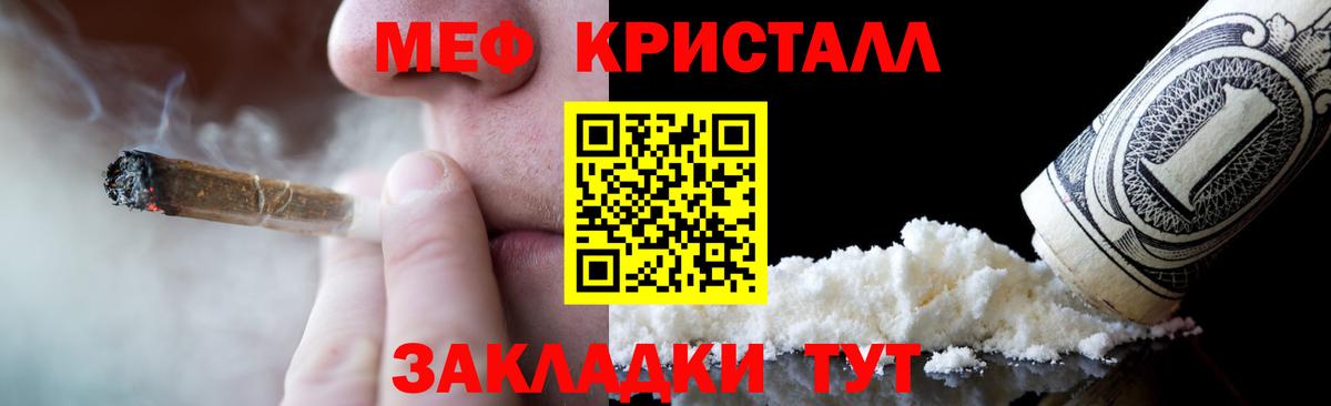 МЕГА рабочий сайт  Меф  Вход с VPN  МЯУ-МЯУ mephedrone  Владимир 