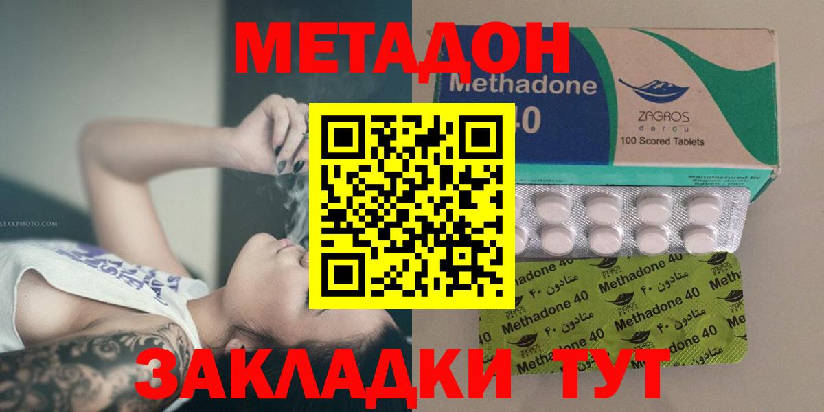 Владимир  Метадон белоснежный  Вход с VPN  Метадон белоснежный 