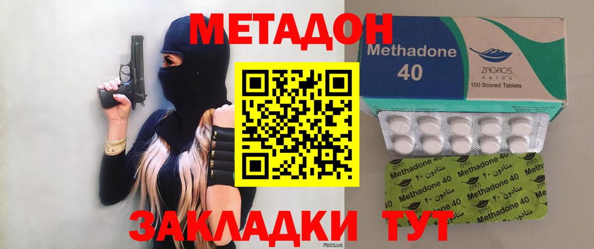 МЕТАДОН мёд Владимир