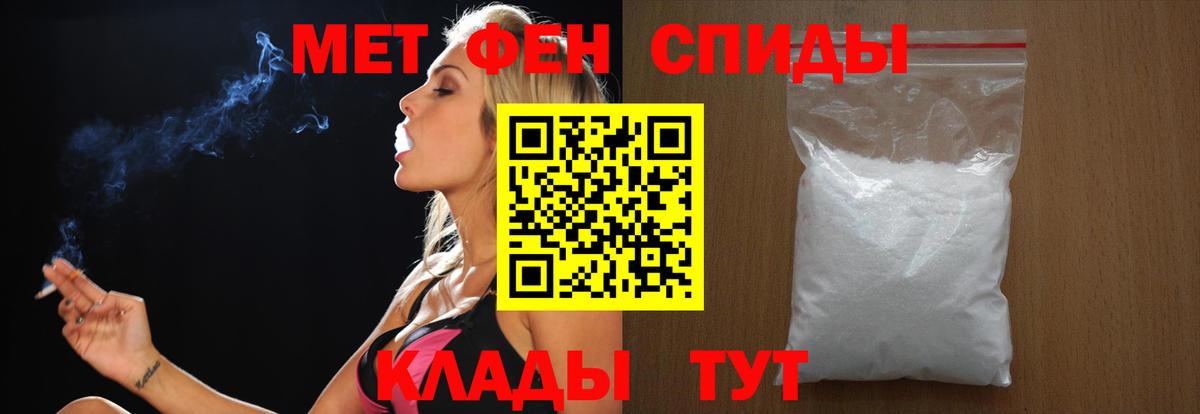 Первитин кристалл  Вход с VPN  Владимир 