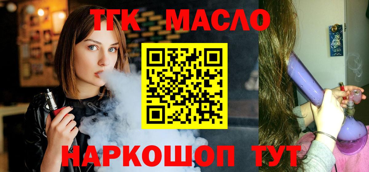 Владимир  хочу наркоту  Дистиллят ТГК THC oil  Вход с VPN  Дистиллят ТГК THC oil 